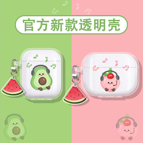 牛油果水蜜桃适用Bose蓝牙耳机壳