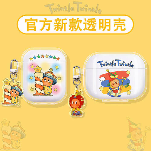 星星人适用弱水时砂蓝牙耳机壳