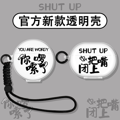 你啰嗦了适用华为蓝牙耳机保护套