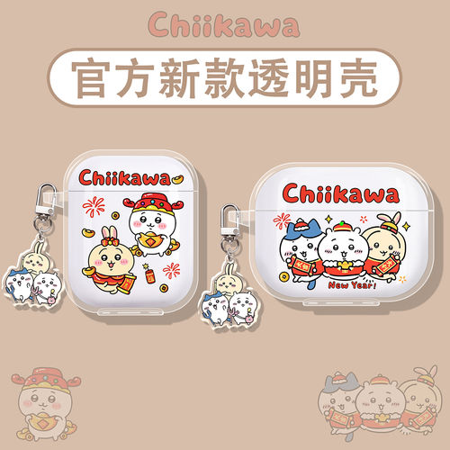 小八乌萨奇适用倍思蓝牙耳机壳