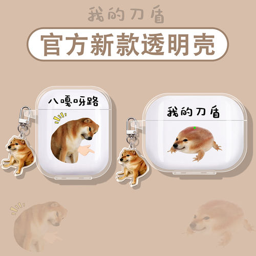 柴犬香蕉猫适用弱水时砂耳机壳