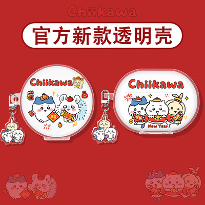 吉伊卡哇适用华为蓝牙耳机保护套