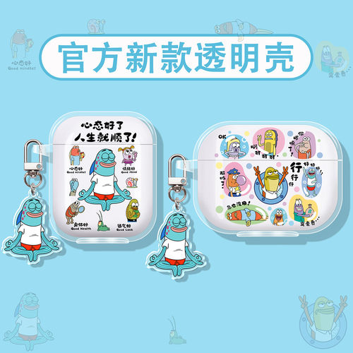 适用弱水时砂新款耳机壳保护套