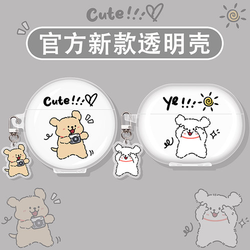 拍照小狗适用华为蓝牙耳机保护套