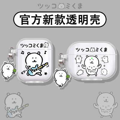 自嘲熊适用声阔蓝牙耳机保护套