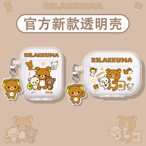轻松熊适用iKF蓝牙耳机保护套