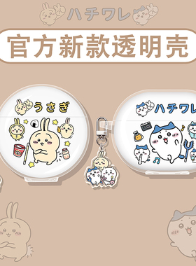 适用华为freeclip保护套freebuds7i耳机壳6i/5i蓝牙freebudsse2/se3耳夹式freebudspro4/pro3/4e乌萨奇小八4i