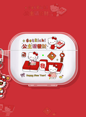 适用倍思m3s保护套w04耳机壳mc1pro蓝牙bc1保护壳bs2lite软盒mp1/wm02/as01/m2s/bs1nc/bp1/e3/e10新年凯蒂猫