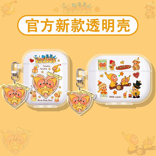 星星人适用倍思蓝牙耳机保护套
