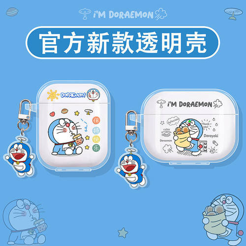 哆啦A梦适用弱水时砂蓝牙耳机壳