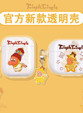 星星人适用索尼蓝牙耳机保护套