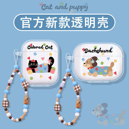 腊肠狗适用塞那蓝牙耳机保护套