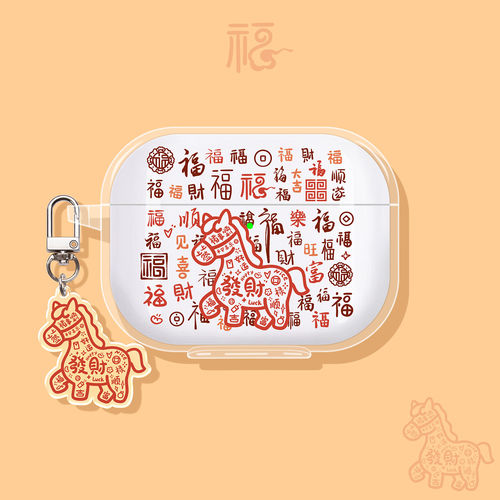 发财祝福马适用倍思蓝牙耳机壳