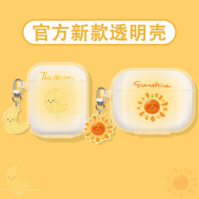 油画太阳适用索尼蓝牙耳机保护套