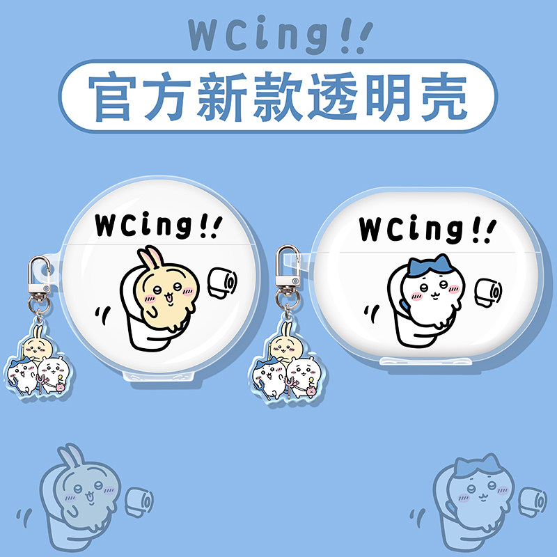 乌萨奇适用华为蓝牙耳机保护套