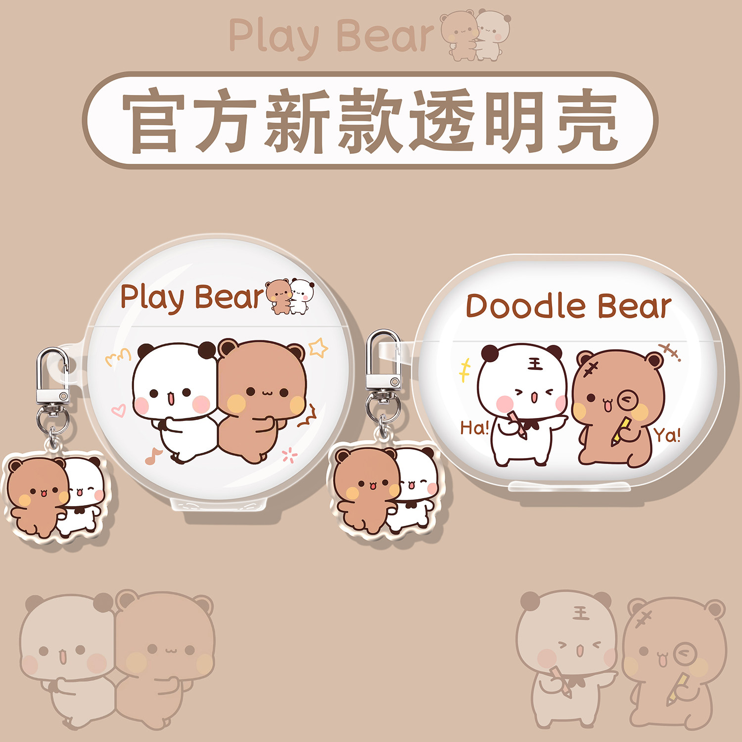 一二布布适用华为蓝牙耳机保护套图片