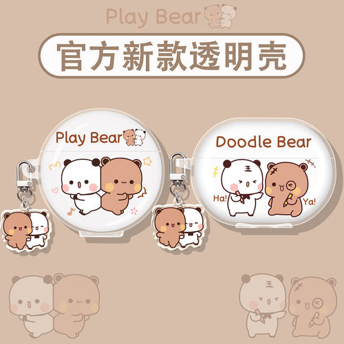 一二布布适用华为蓝牙耳机保护套