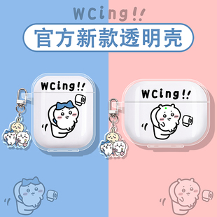 适用苹果airpods4保护壳airpodspro2保护套airpod2pro耳机壳air4盒ipodpro二代ipods3蓝牙airpodpro马桶小八