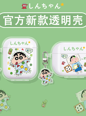 适用ikf ultra保护套ikf air clip保护壳艺术版ikf find air5代耳机套ikf fly max无线降噪蓝牙lite卡通小新