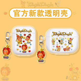 e10 e13蘋果星星人 適用倍思mc1pro保護(hù)套m3s保護(hù)殼w04耳機(jī)套as01耳機(jī)殼e3藍(lán)牙m(xù)2s小云朵wm02耳夾bc1盒1i