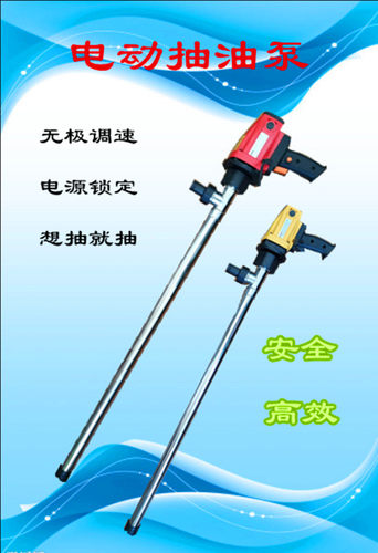 不锈钢手提式电动加油机