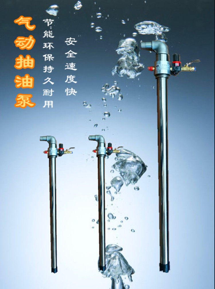 气动抽液泵 油桶泵 气压式抽油泵 防爆油抽 不锈钢油抽 溶剂泵