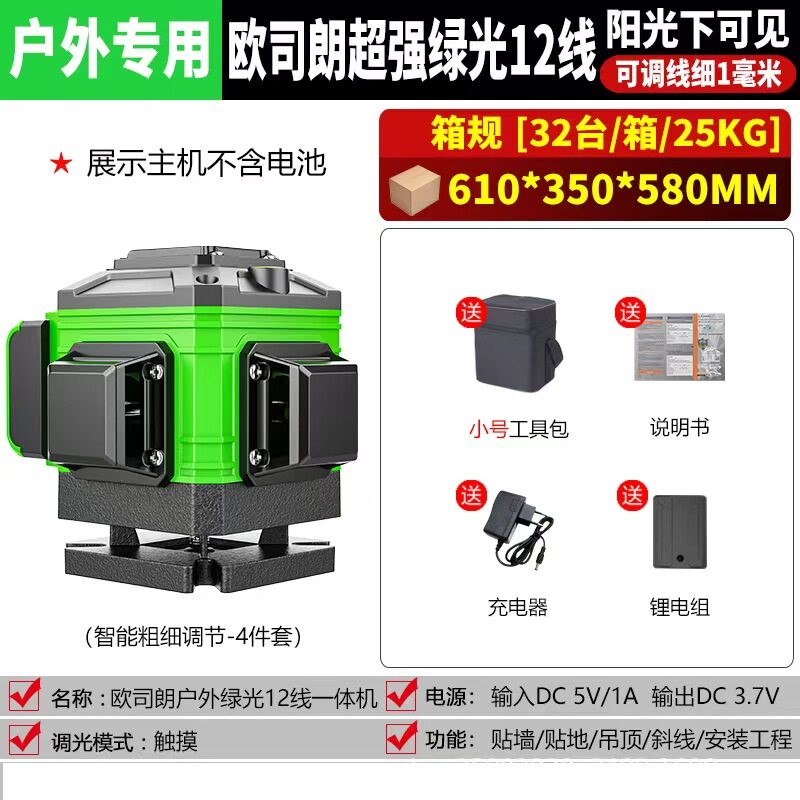 高清绿光水平仪高精度激光水平仪12线水平仪高精度强光16线红外线