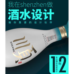 包装设计白酒盒红酒食品化妆品瓶贴纸箱茶叶礼盒子产品标签设计