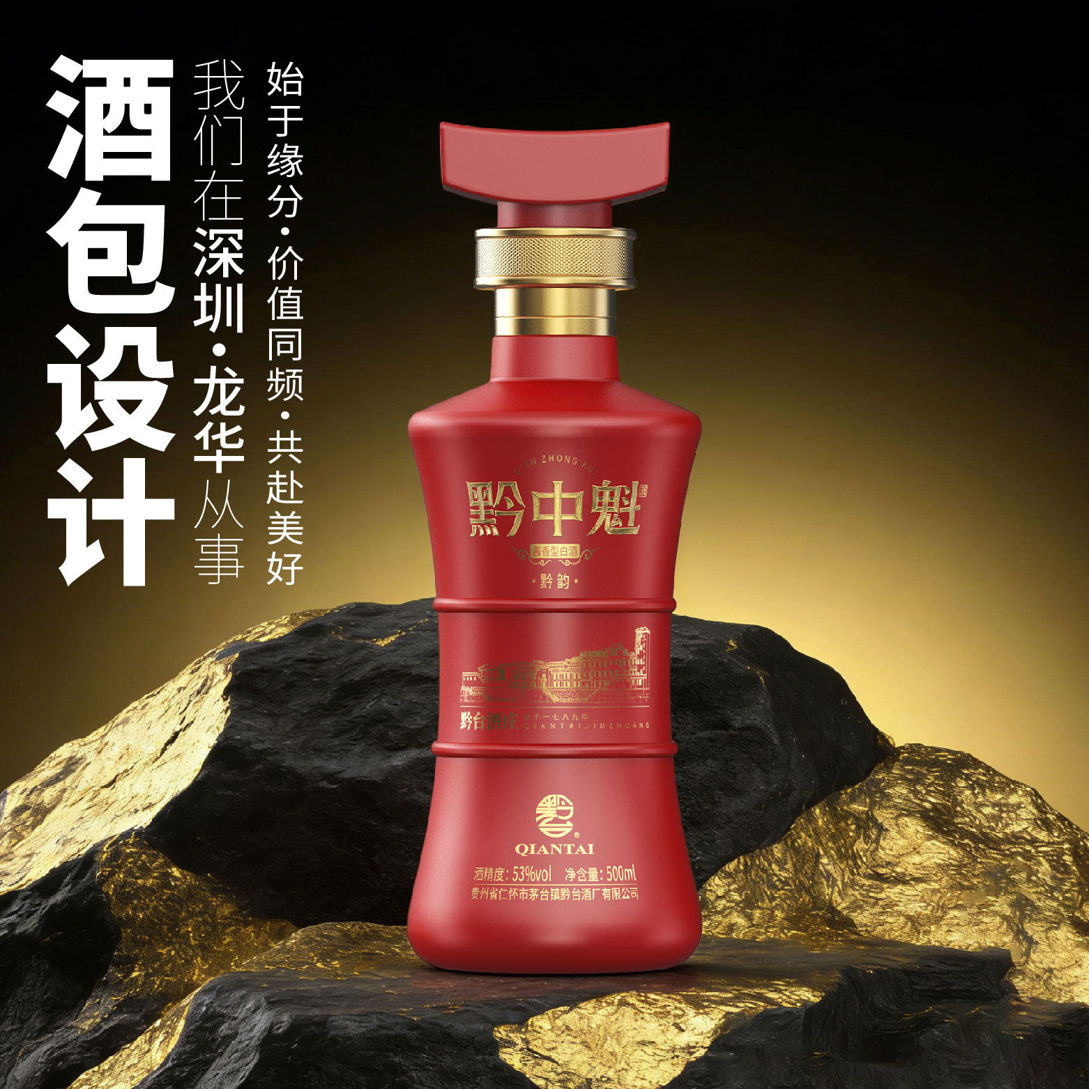 白酒盒瓶型瓶盖盒子礼盒纸箱手提袋全套原创包装设计红酒洋酒标签