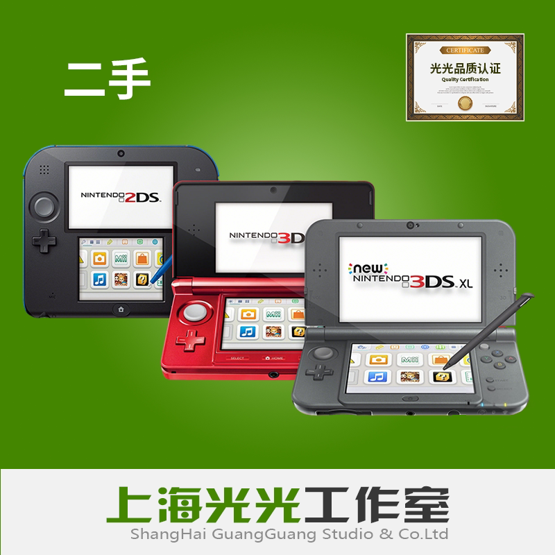 任天堂new3dsLL/2DS/3DS/2dsLL新大三掌上游戏机掌机B9S 二手怀旧
