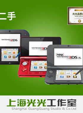 任天堂二手怀旧掌机new3ds/2DS