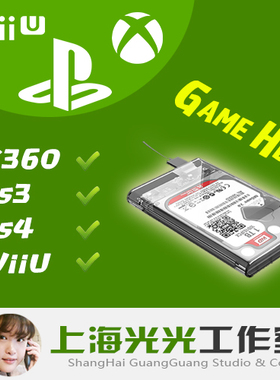 ps4移动硬盘ps3游戏硬盘wiiu wii xbox360内置硬盘500G 1t 2t HDD