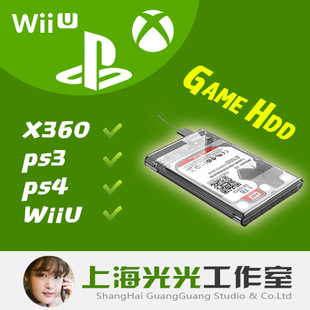 ps4移动硬盘ps3游戏硬盘wiiu wii xbox360内置硬盘500G 1t 2t HDD