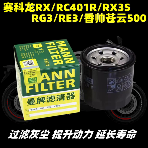 科龙RX/RC401R/RX3/香帅苍云滤芯