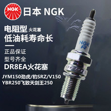 原厂正品雅马哈飞致YS250天剑王YBR250TW225 ST225火花塞火咀配件