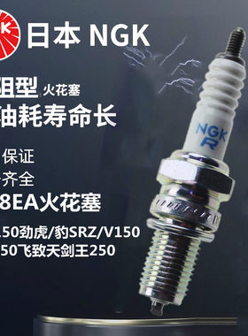 原厂正品雅马哈飞致YS250天剑王YBR250TW225 ST225火花塞火咀配件