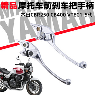 VTEC1 5代摩托车前刹车手把 CB400 本田CBR250 可调节手柄牛角