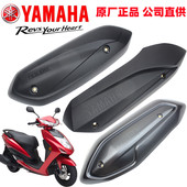 原厂雅马哈巧格i防烫板新巡鹰赛鹰125保护罩新福禧AS旭鹰排气管盖