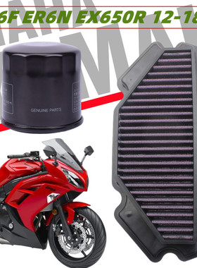 川崎ER6F ER6N EX650R 12-18年 高流量空气格滤芯机油滤清器空滤