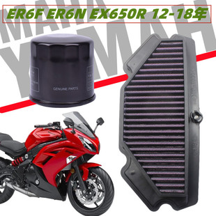 川崎ER6F ER6N EX650R 12-18年 高流量空气格滤芯机油滤清器空滤