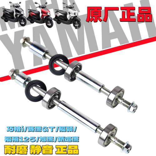 雅马哈巡鹰赛鹰旭鹰巡鹰轴承套件