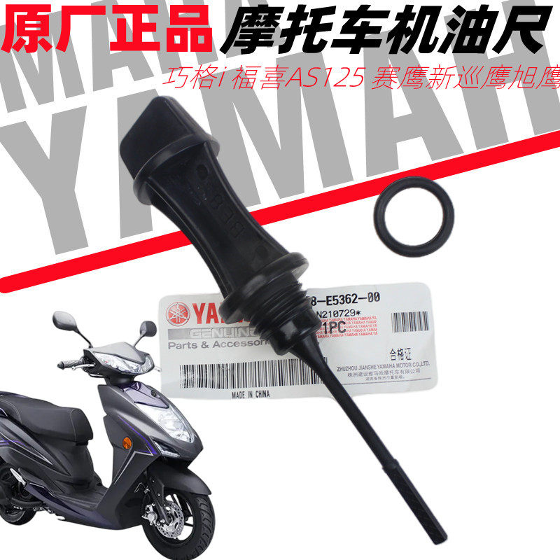 巧格i福喜AS125赛鹰新巡鹰旭鹰