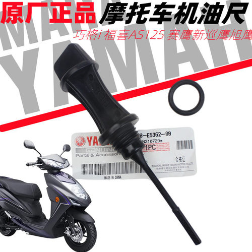 巧格i福喜AS125赛鹰新巡鹰旭鹰