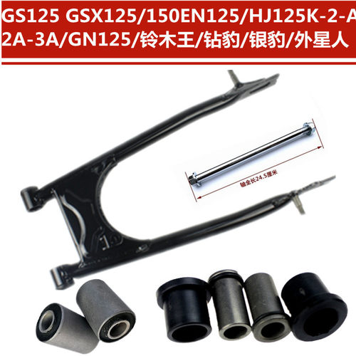 摩托车配件钻豹摇架中轴衬套