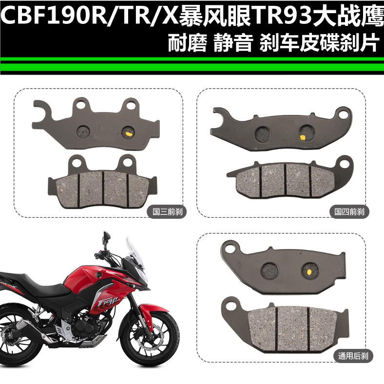 新大洲CBF190R/TR/X/幻影150战神