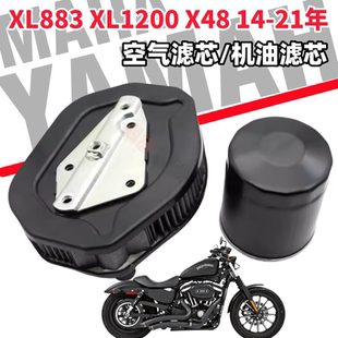 适用于哈雷 XL883 XL1200 X48 14-21年 空滤芯 空气格器 机油滤芯
