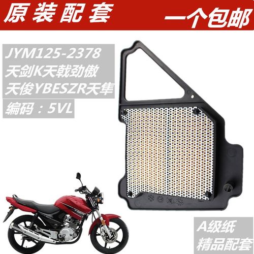 天剑k/ybr125天天戟空气滤清器