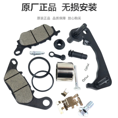 雅马哈踏板电喷车刹车片泵修理包