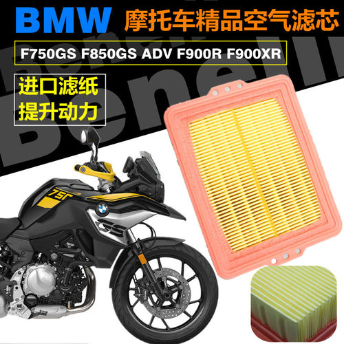 F850宝马摩托车滤清器