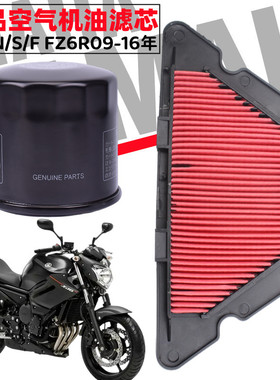 适用雅马哈XJ6N/S/F FZ6R09-16摩托车空气滤芯机油滤清器空滤配件